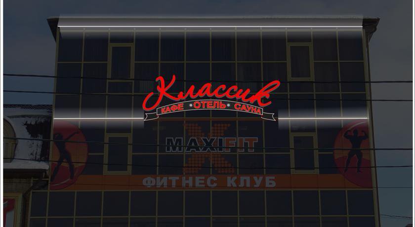 Гостиница Классик Пятигорск-26